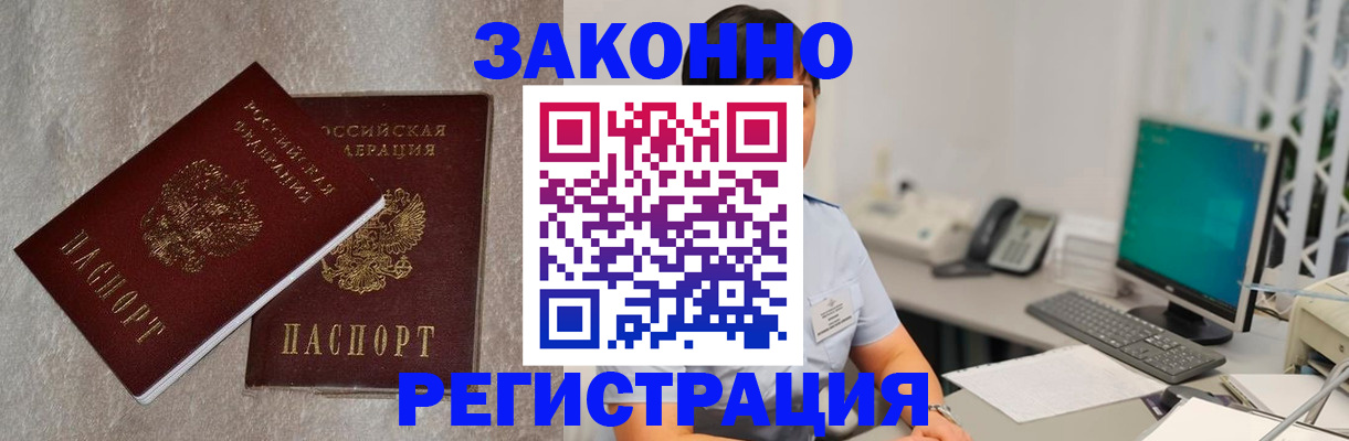 временная регистрация в квартире в Шарыпово