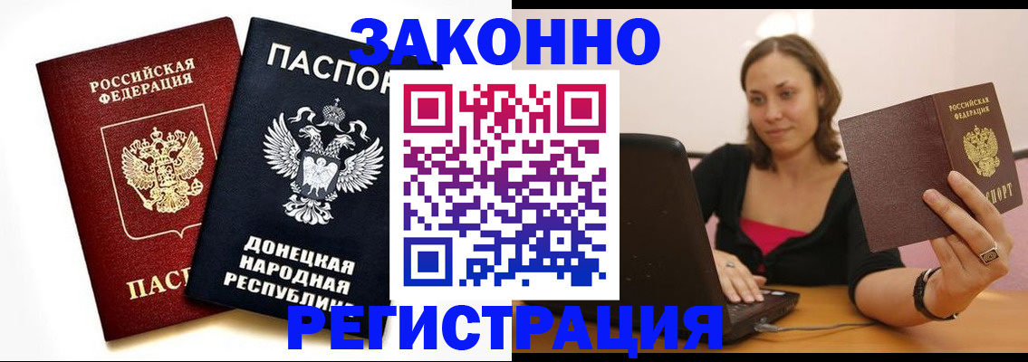 прописка паспорт в Шарыпово