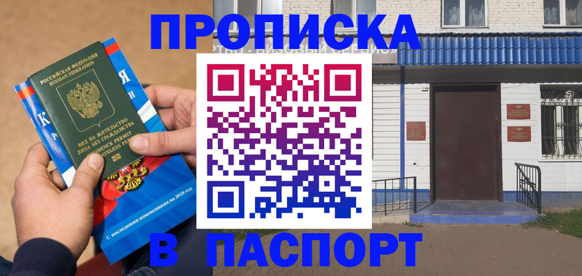 временная регистрация госуслуги в Шарыпово