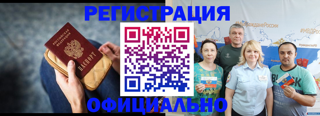 прописка гарантия в Шарыпово